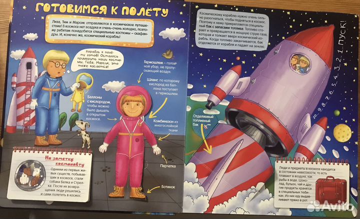 Детская книга. Удивительный космос