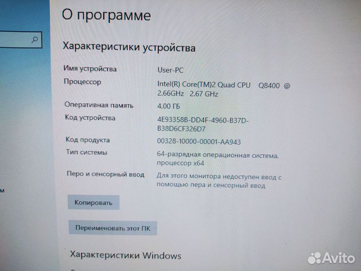 Компьютер системный блок четыре ядра + SSD