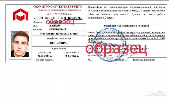 Обучение, курсы, диплом, удостоверение