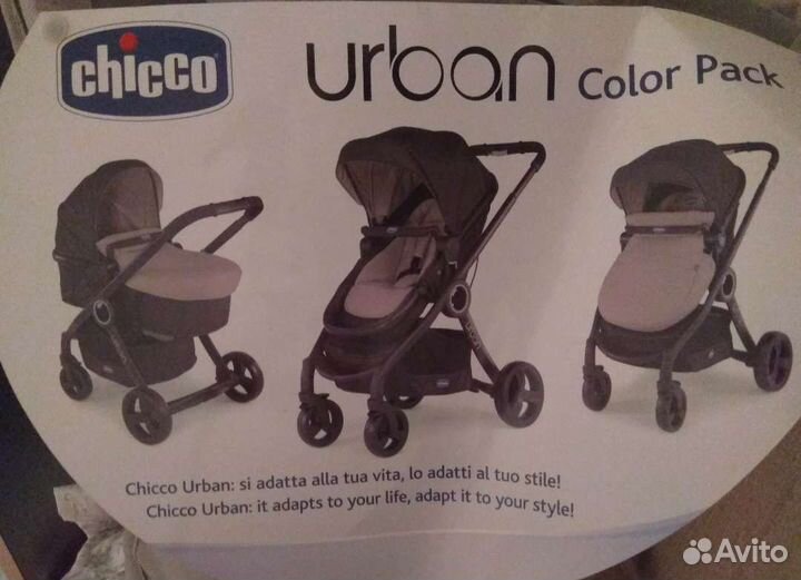 Коляска Chicco Urban Color Pack