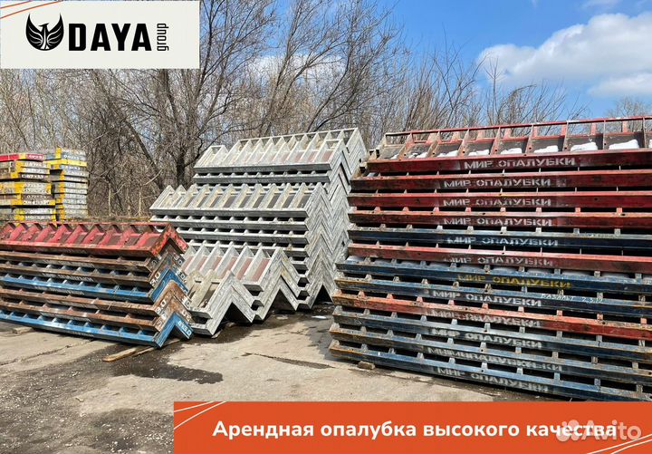 Опалубка Щитовая аренда