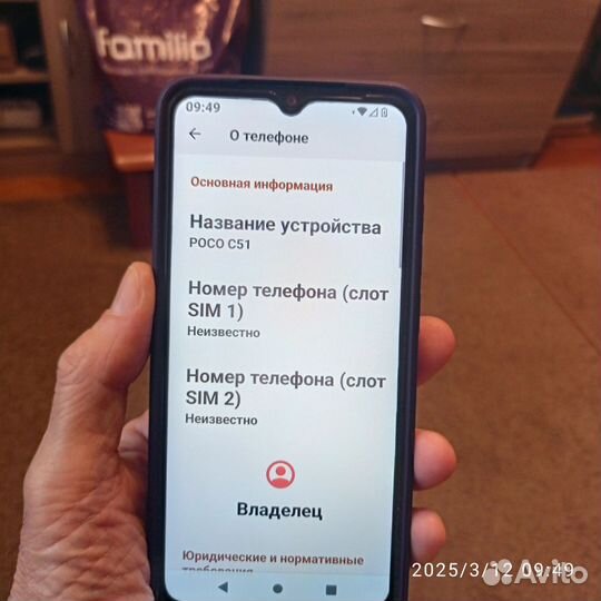 Xiaomi Poco C51, 2/64 ГБ