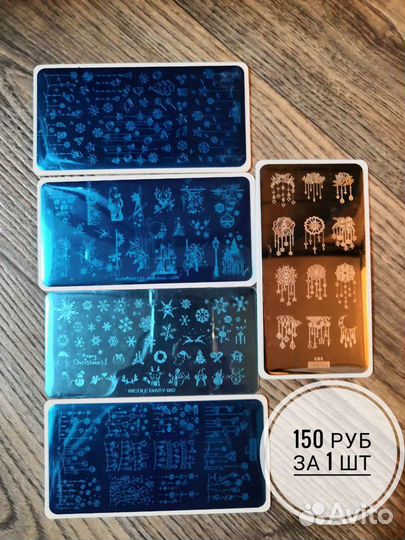 Пластины для стемпинга