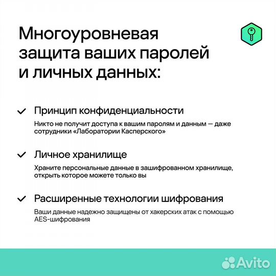 Kaspersky Password Manager 1 год 1 устройство