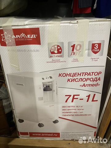 Концентратор кислорода Armed 7F-1L