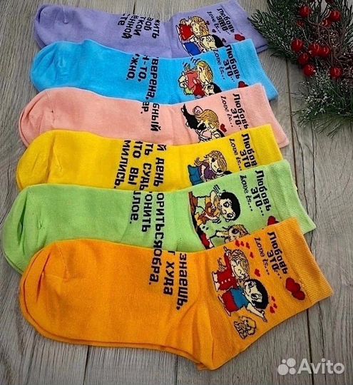 Носки I love is