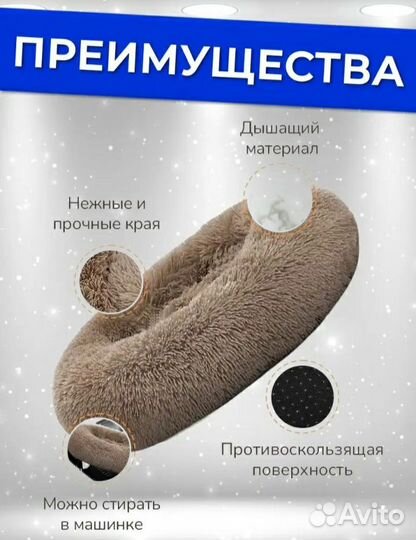 Лежанка для животных