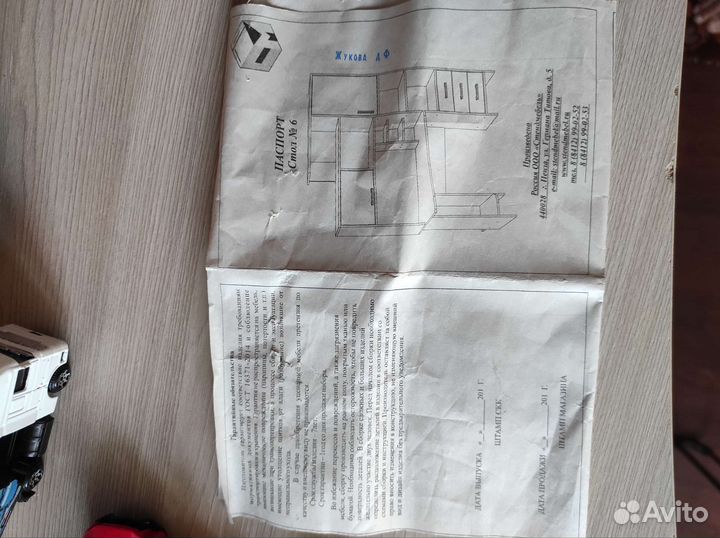 Компьютерный стол бу