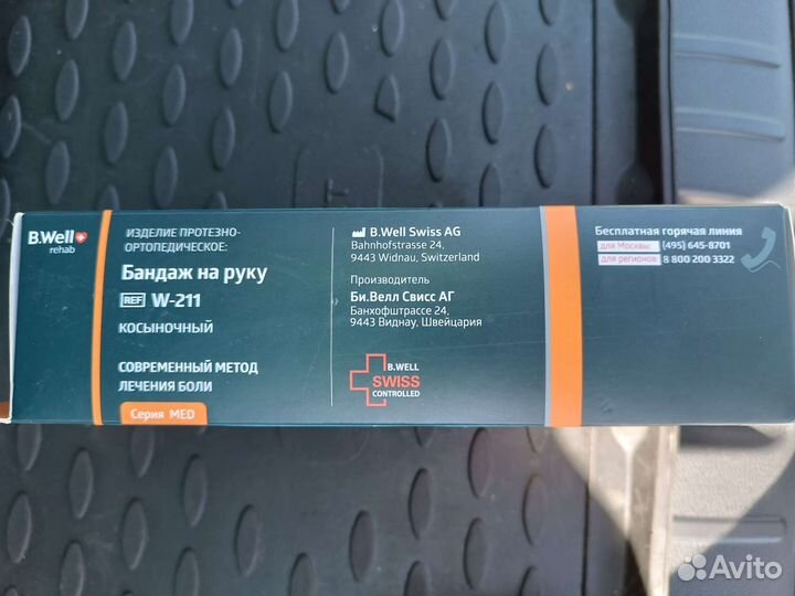 Бондаж на руку