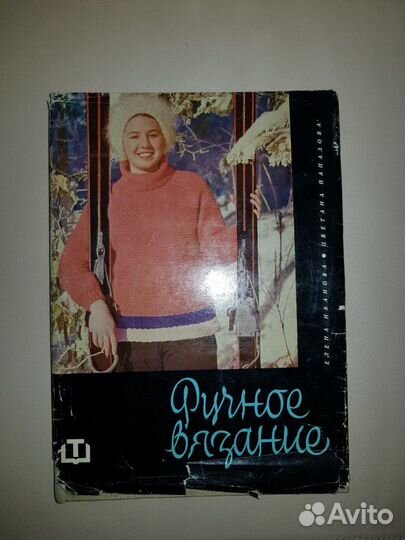 Книги 1950-60-х годов