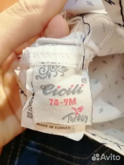 Костюм (Турция)