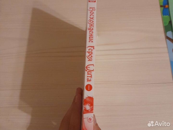 Манга восхождение героя щита 1том