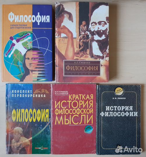 Учебные пособия по психологии, философии и др