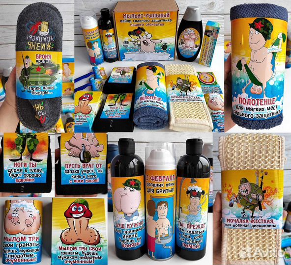 Подарочные наборы с юмором к 23 февраля