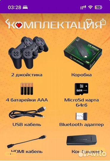Игровая консоль
