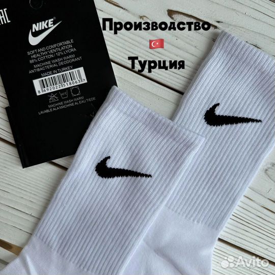 Носки мужские белые высокие