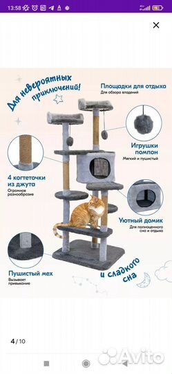 Домик для кошки с когтеточкой