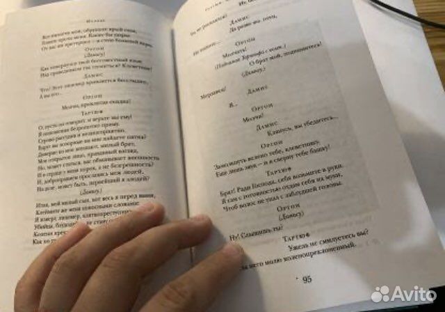 Мольер Ж.Б. Комедии Эксмо 2006