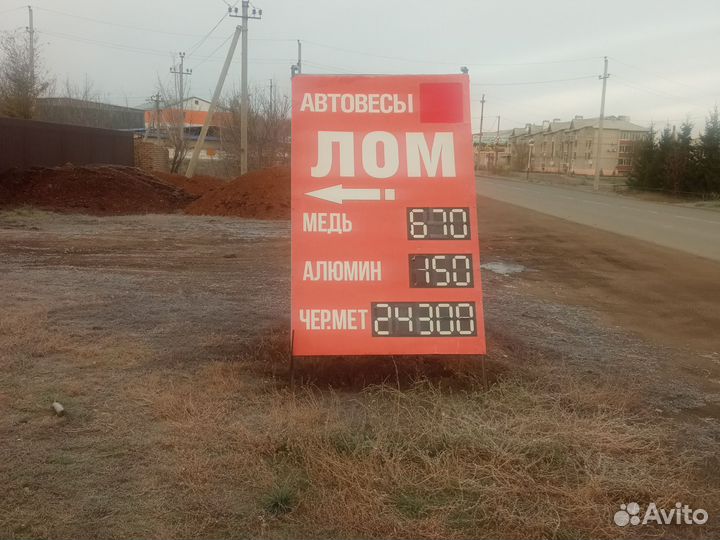 Купим лом черных и цветных металлов