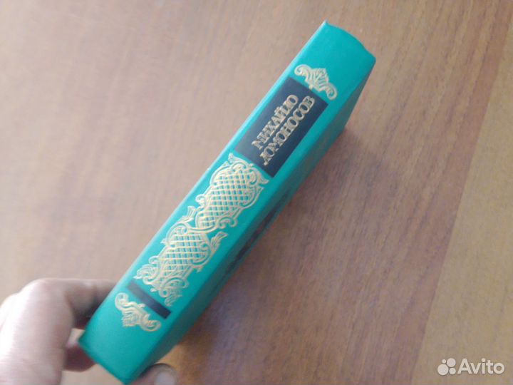 Михайло Ломоносов. Избранная проза