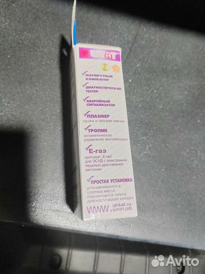 Бортовой компьютер ваз