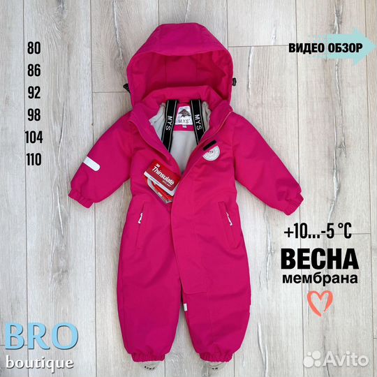 Комбинезон демисезонный 92 98 104 110 116 127