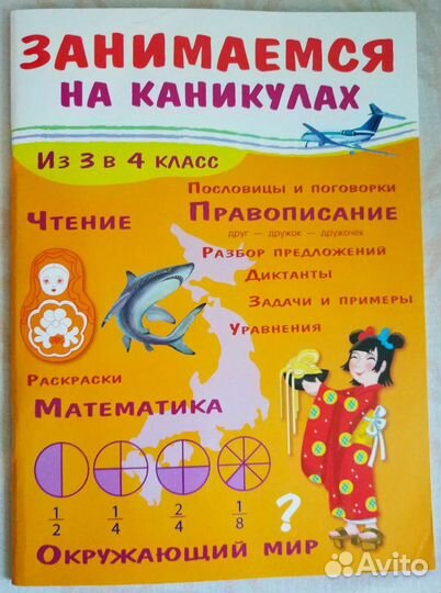 Впр 4 класс. Типовые задания - 4 пособия