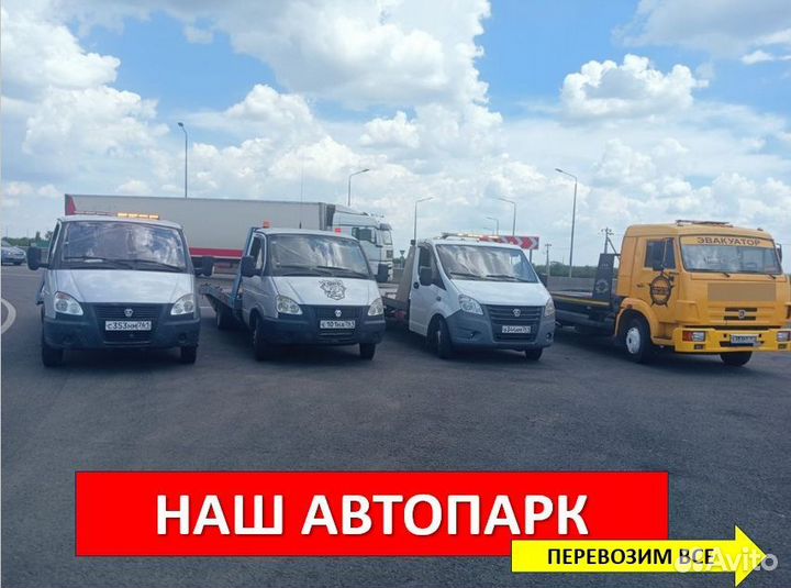 Эвакуатор. Частный водитель