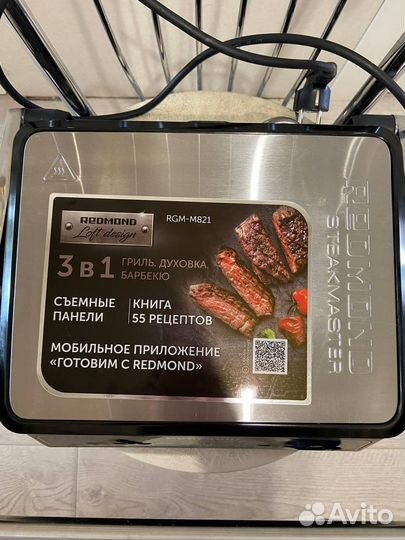 Гриль redmond steakmaster RGM-M821