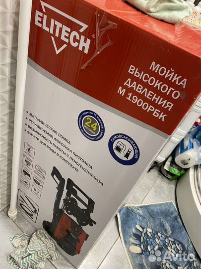 Мойка высокого давления