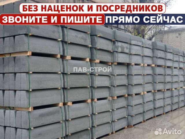 Бордюр / Поребрик / Отгрузка в день обращения