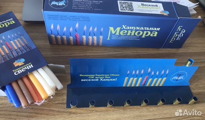 Ханукальная менора свечи