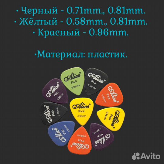 Медиатор для гитары