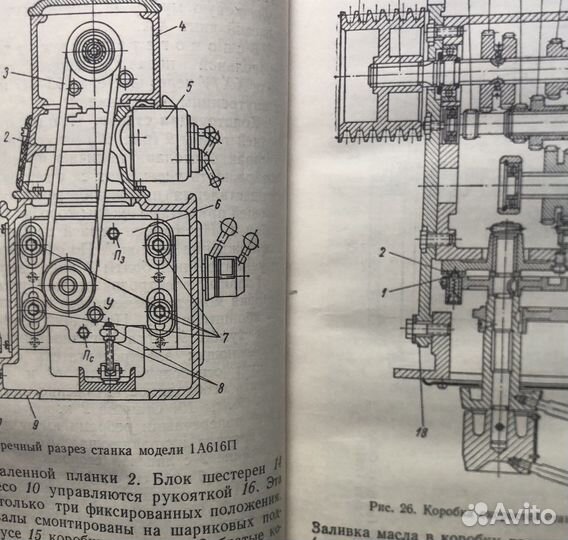 Токарные станки и приспособления. 1970