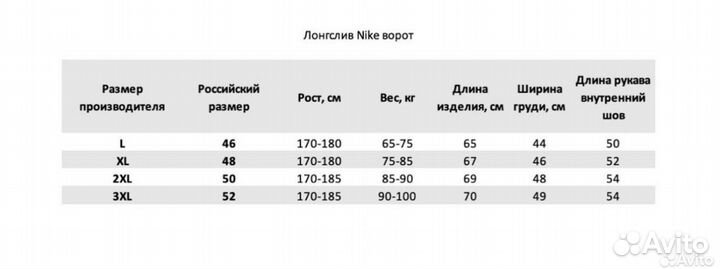 Лонгслив nike