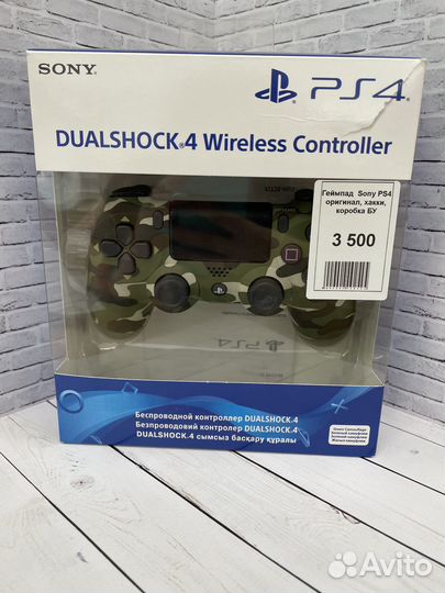 Геймпад Sony PS4 оригинал камуфляж