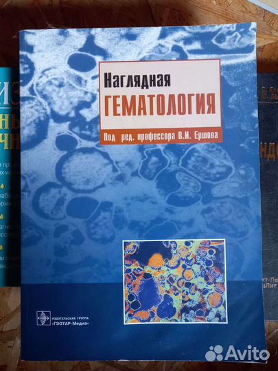 Книги по медицине и фармакологии