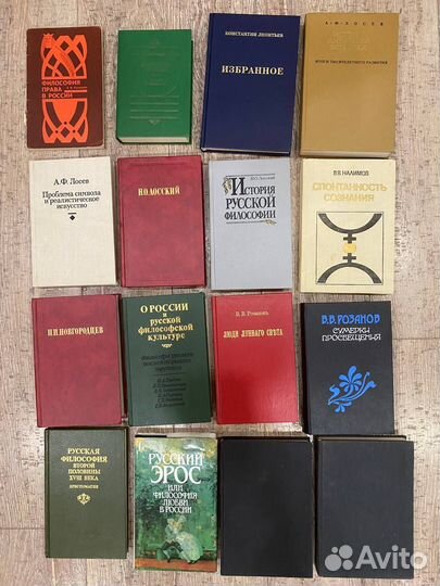 Книги по русской философии