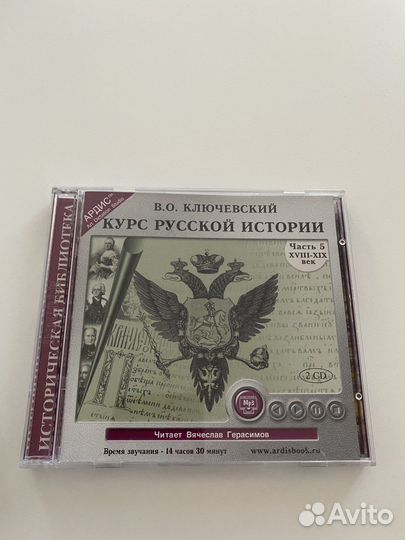 «Курс русской истории 14-19вв» В.О. Ключевский