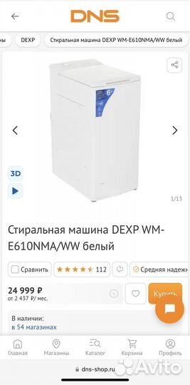 Стиральная машина dexp WM-E610NMA/WW белый