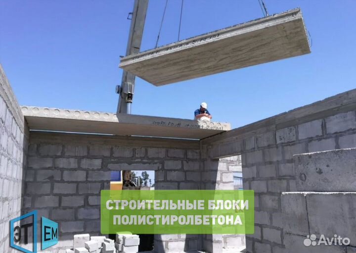 Cтроительные Блоки Полистиролбетона. Газоблок