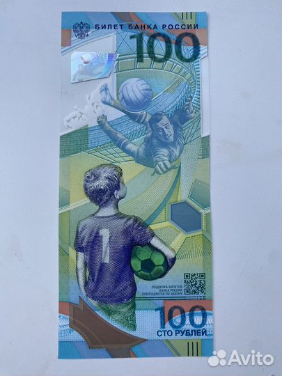 Купюра 100 рублей чм 2018