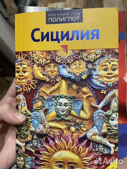 Путеводители