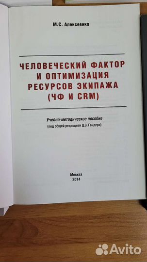 Руководства по наземному обслуживанию S7