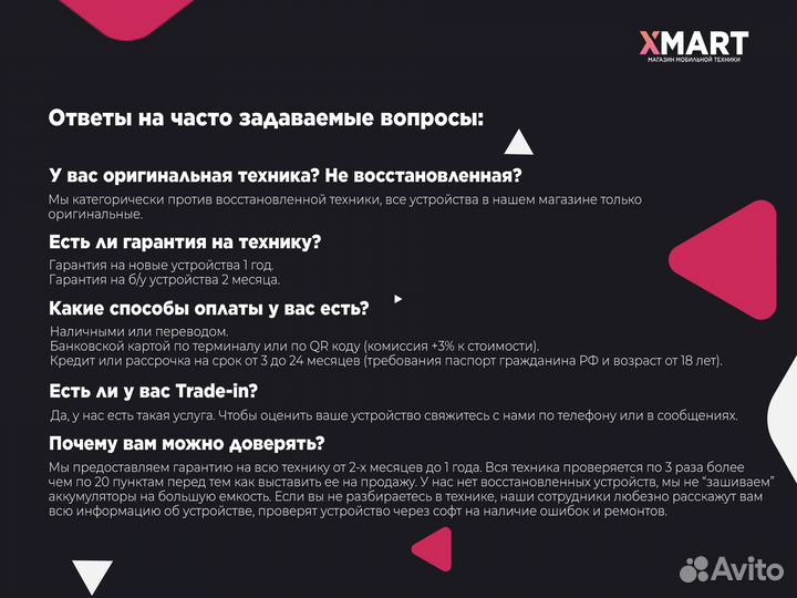 iPhone 15 Pro Max 256 (trade-in, кредит, sim)