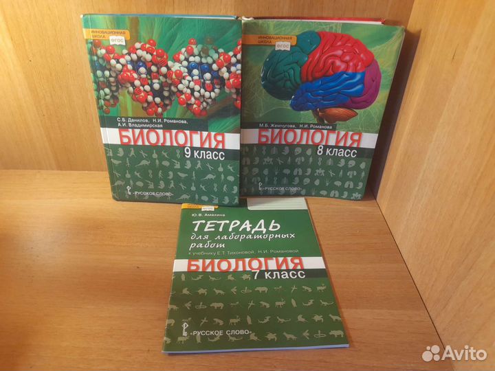 Учебники по биологии