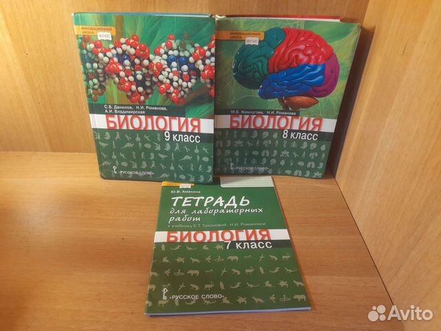 Учебники по биологии