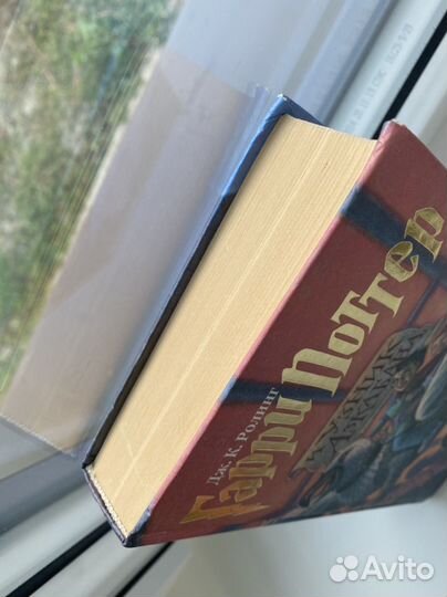 Гарри поттер и узник азкабана росмэн