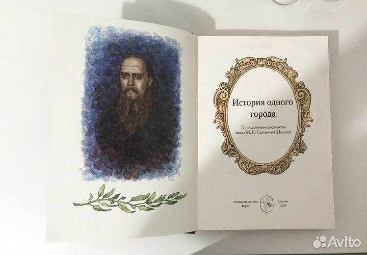 История одного города