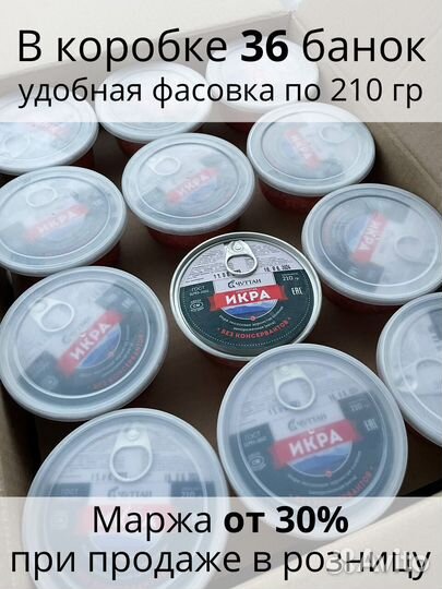 Икра кеты фасовка 210 гр оптом